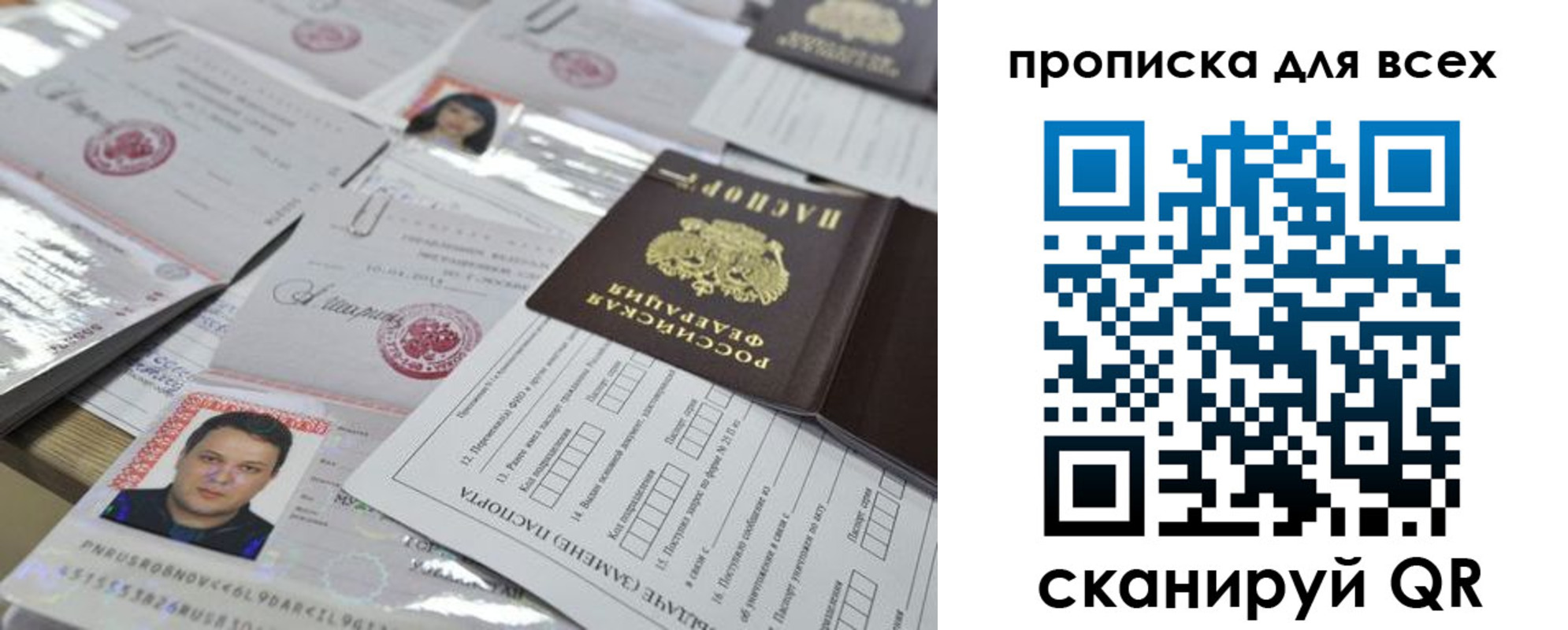 временная регистрация собственник в Боре
