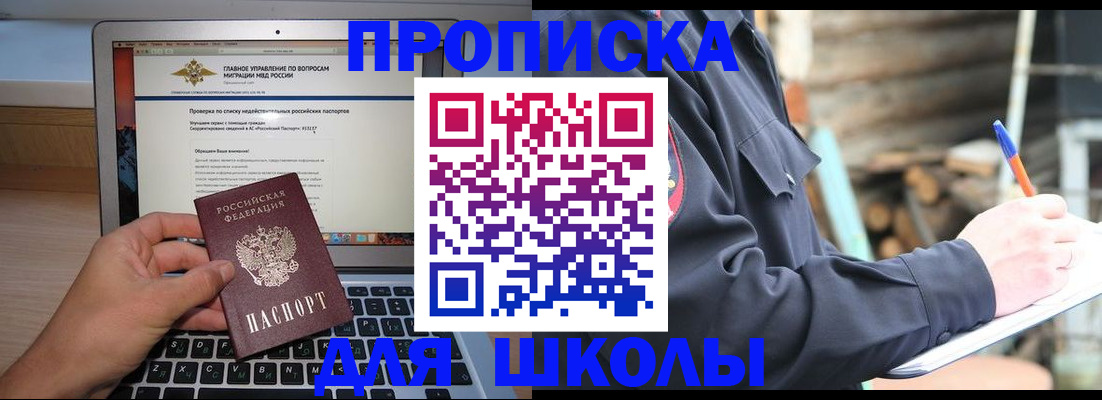 временная регистрация госуслуги в Боре