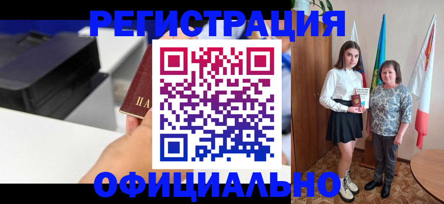 временная регистрация в квартире в Боре